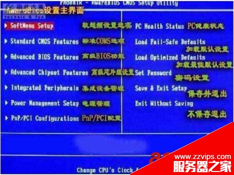 AMI BIOS設(shè)置圖解教程+Award Bios設(shè)置全程圖解