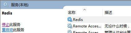 Win10下 Redis啟動(dòng) 錯(cuò)誤1067導(dǎo)致進(jìn)程意外終止的解決方法