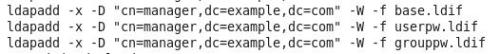 linux搭建ldap服務器詳細步驟