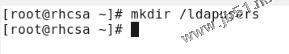 linux搭建ldap服務器詳細步驟
