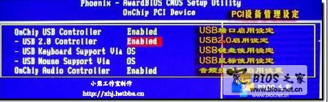 BIOS設(shè)置USB啟動方法使用教程