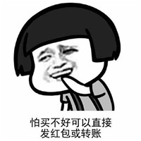 天冷求關心表情包蘑菇頭 天冷求關心求紅包表情包