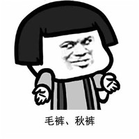 天冷求關心表情包蘑菇頭 天冷求關心求紅包表情包