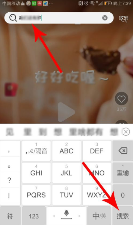 刷寶短視頻收益怎么樣 刷寶短視頻怎么搜索關(guān)注別人