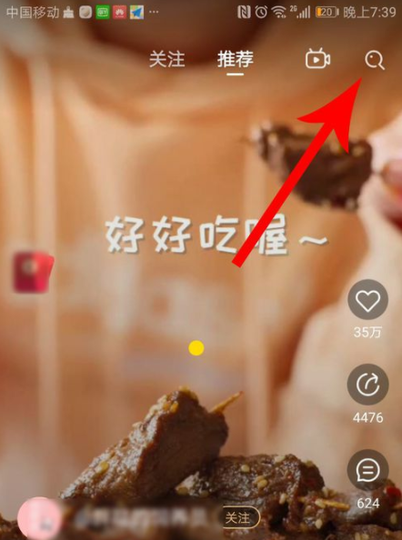 刷寶短視頻收益怎么樣 刷寶短視頻怎么搜索關(guān)注別人