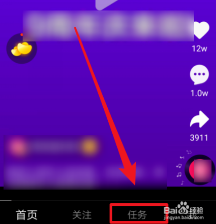 刷寶短視頻如何提現 刷寶短視頻提現教程