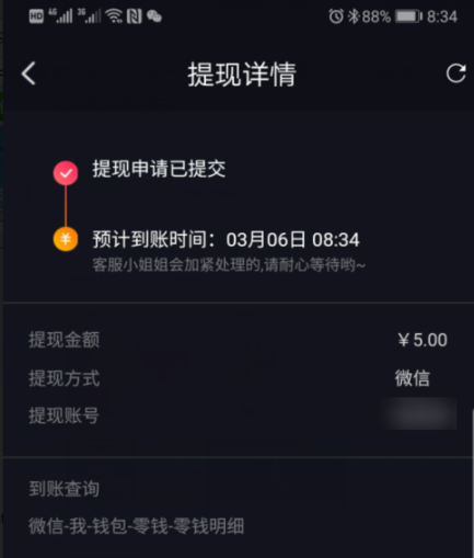 刷寶短視頻如何提現 刷寶短視頻提現教程