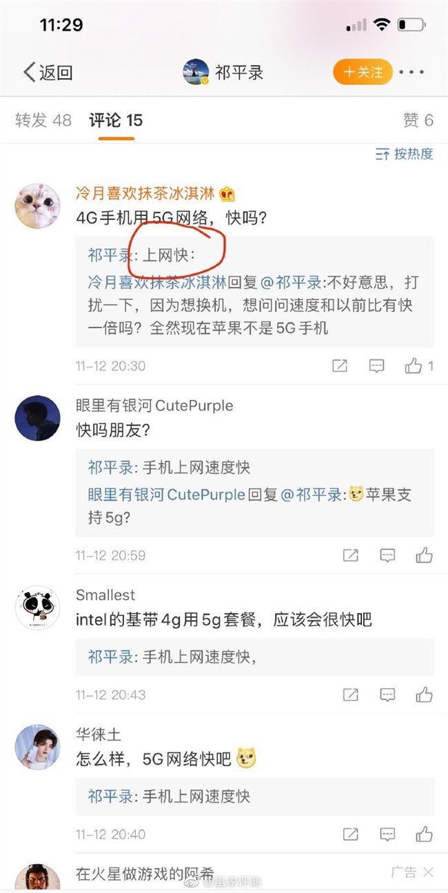 博主用iPhone辦理聯通5G套餐稱上網快 網友：這是什么神操作
