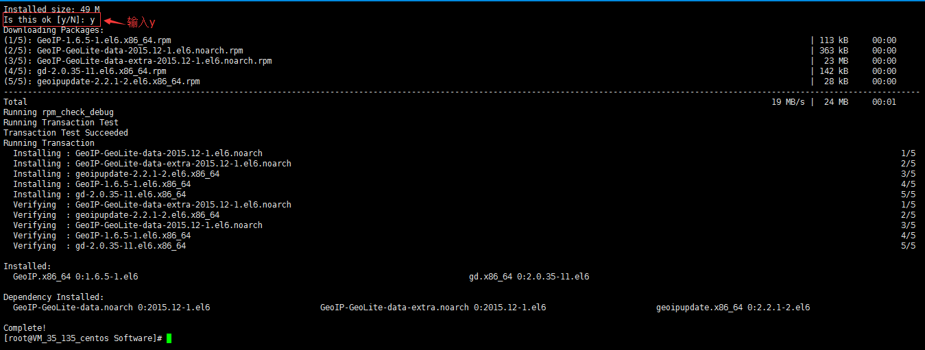 騰訊云CentOS 6.6快速安裝 Nginx服務器圖文教程