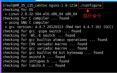 騰訊云CentOS 6.6快速安裝 Nginx服務器圖文教程