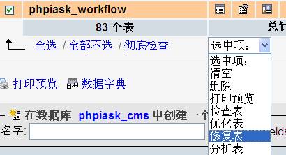 MYSQL錯誤：Can’t open file: ‘×××.MYI’ (errno: 145)修復方法