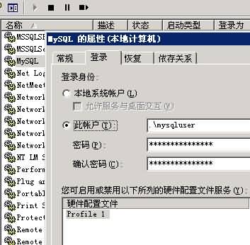 MySQL安全設置圖文教程