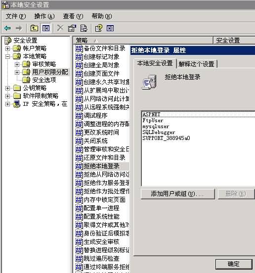MySQL安全設置圖文教程