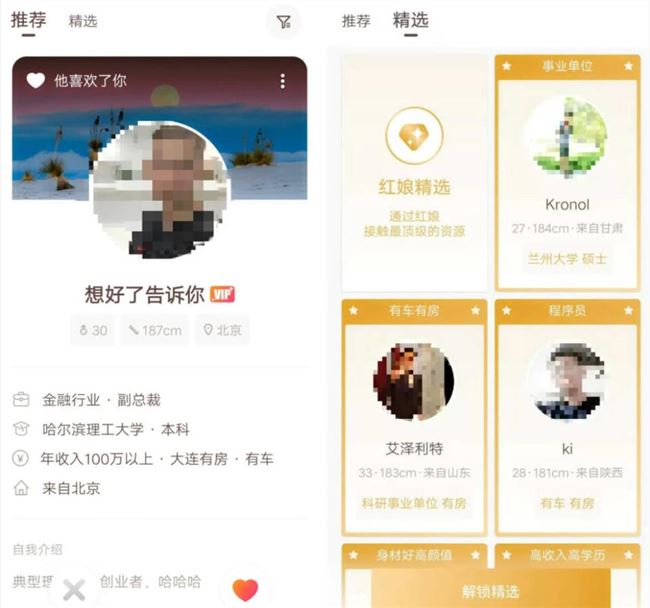 探探上線新社交產品“牽手戀愛” 定位為實名制婚戀交友平臺