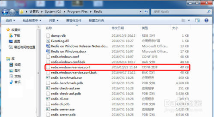 Windows下安裝Redis服務的圖文教程