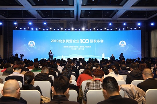 北京民營企業百強榜單發布：京東、聯想、國美、小米位列前四