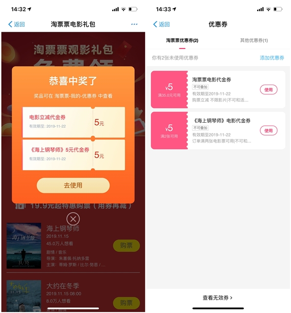 支付寶免費領取淘票票觀影禮包 領35-5觀影抵扣券