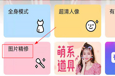 美顏相機(jī)背景虛化怎么弄 美顏相機(jī)背景虛化方法