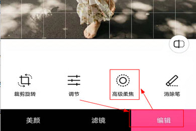 美顏相機(jī)背景虛化怎么弄 美顏相機(jī)背景虛化方法