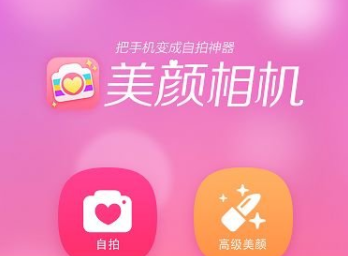 美顏相機(jī)背景虛化怎么弄 美顏相機(jī)背景虛化方法