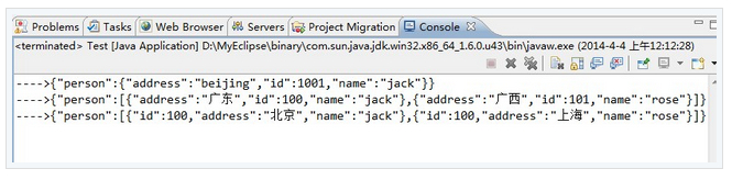 java生成json數據示例