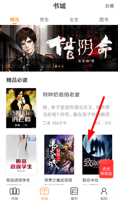 七貓小說可以緩存嗎 七貓小說緩存教程