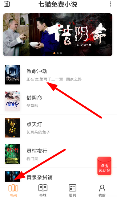 七貓小說可以緩存嗎 七貓小說緩存教程