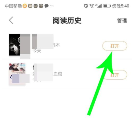 七貓小說如何看閱讀記錄 七貓小說瀏覽記錄在哪