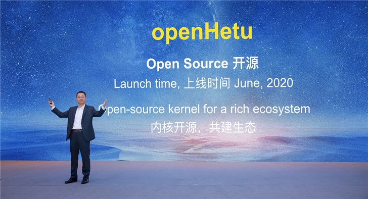 華為面向鯤鵬計算產業，宣布啟動數據基礎設施戰略并開源數據虛擬化引擎HetuEngine