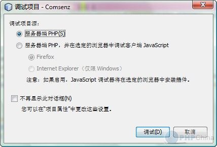 使用NetBeans + Xdebug調試PHP程序的方法