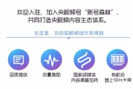 央視頻APP是什么 央視頻怎么樣