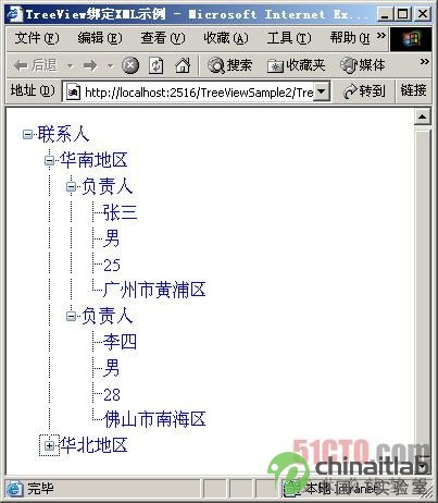 ASP.NET實現(xiàn)TreeView的XML數(shù)據(jù)源綁定實例代碼