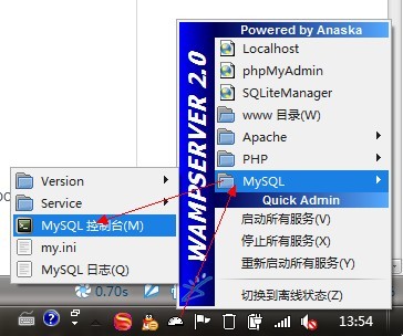 如何修改WAMP中mysql默認(rèn)空密碼的方法