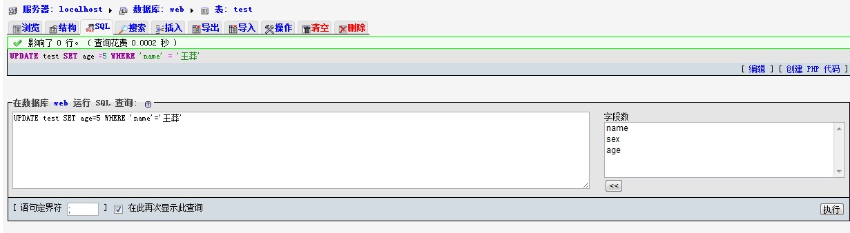 Mysql 數(shù)據(jù)庫更新錯誤的解決方法