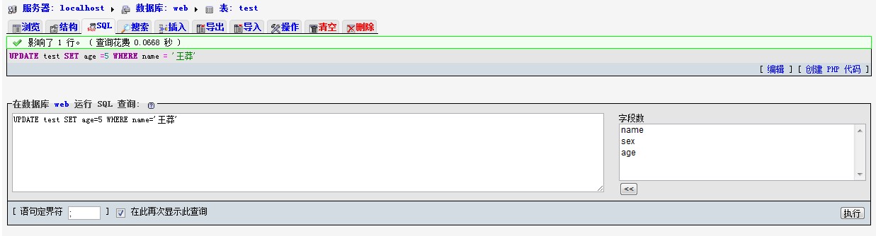 Mysql 數(shù)據(jù)庫更新錯誤的解決方法