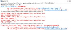 java異常處理機制示例(java拋出異常、捕獲、斷言)