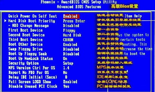 如何在BIOS中進行設置 怎么設置bios