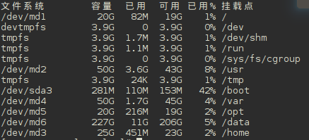 如何在RAID軟磁盤陣列上搭建linux系統