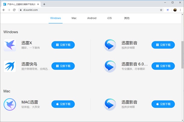 迅雷X 10.1.26解鎖新姿勢：多選下載