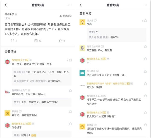 少兒編程教育西瓜創(chuàng)客證實(shí)大規(guī)模裁員，稱“沒有一半那么多”