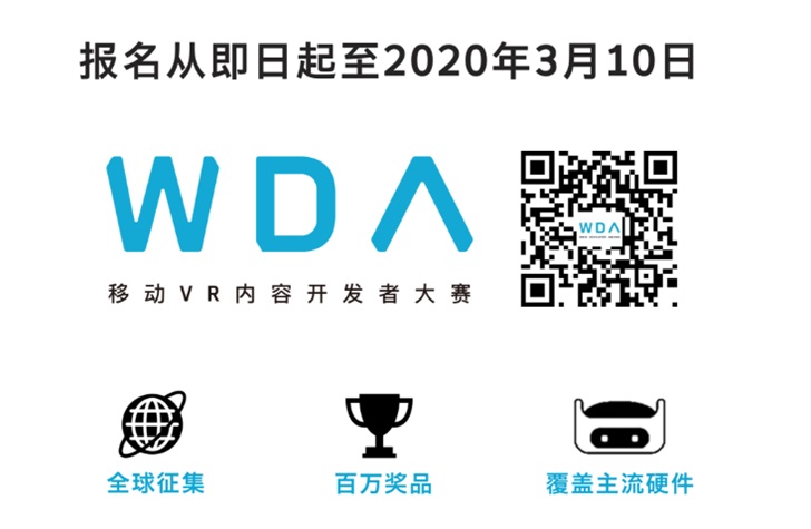 HTC VIVEPORT開啟首屆移動 VR 開發者大賽