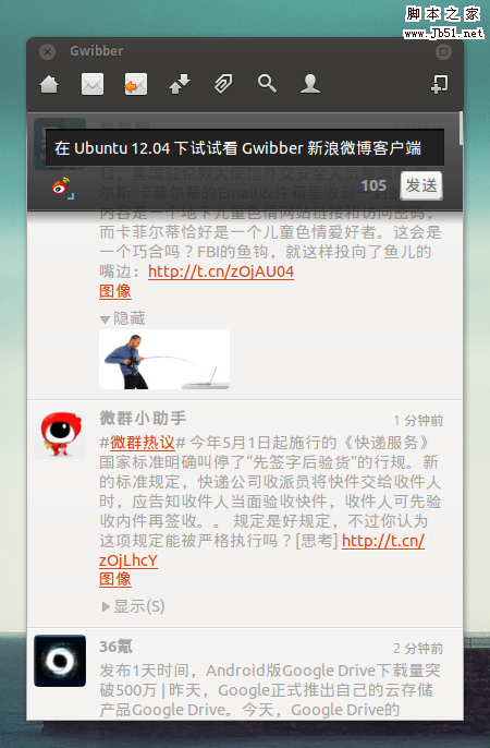 Ubuntu 12.04系統(tǒng)配置方法教程(圖文)