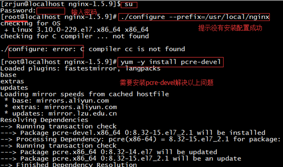 Linux centos7環(huán)境下Nginx安裝教程