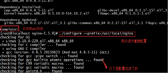 Linux centos7環(huán)境下Nginx安裝教程