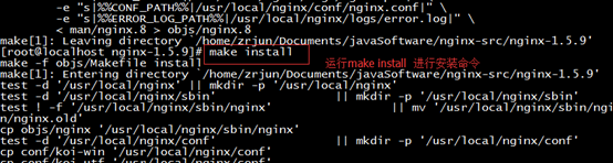 Linux centos7環(huán)境下Nginx安裝教程