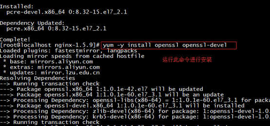 Linux centos7環(huán)境下Nginx安裝教程