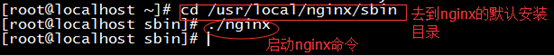 Linux centos7環(huán)境下Nginx安裝教程
