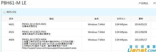 華碩P8H61主板升級BIOS圖文教程