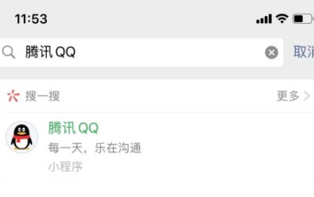 微信登錄QQ教程 微信騰訊qq小程序收不到驗(yàn)證碼怎么回事