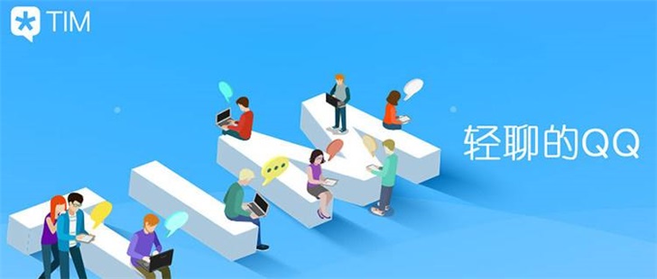 騰訊QQ小程序登陸微信：TIM用戶跳轉功能無法實現